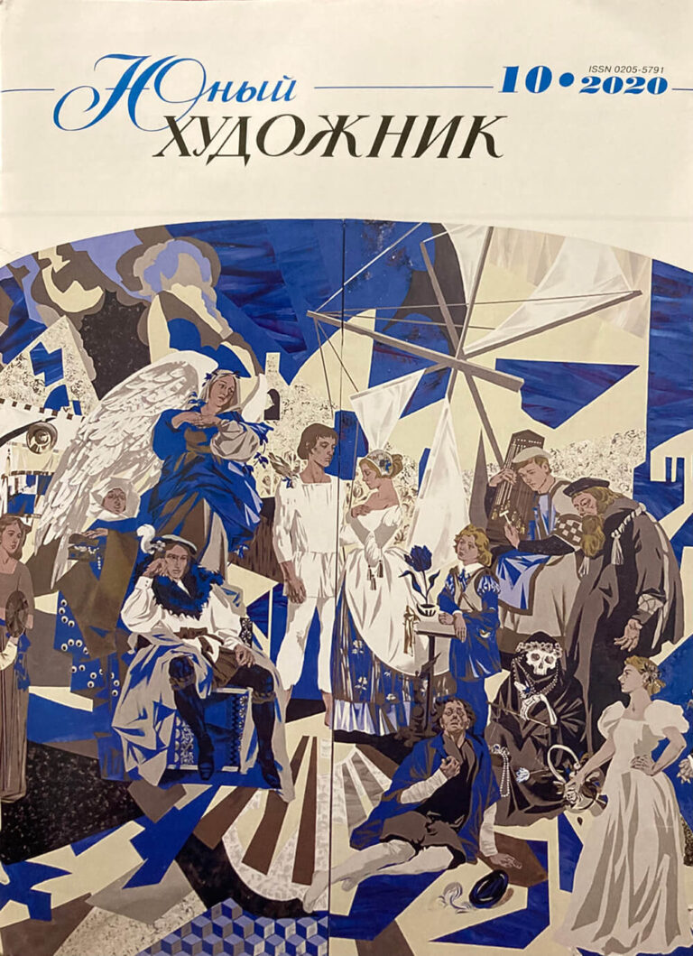 Cover from magazine "young artist"